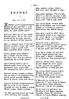 Մխիթար