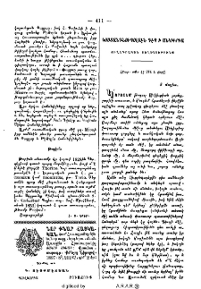Կոստանդնուպոլսէն դէպ ի Անկիւրիա