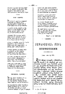 Մագնիսական քուն