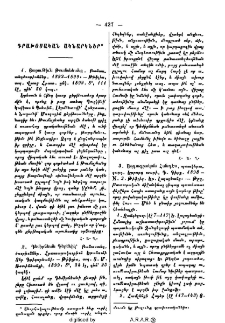 Գրախօսական ակնարկներ