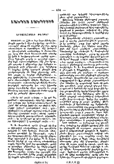 Հանդէս հանդիսից