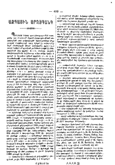 Ազգային արձագանգ