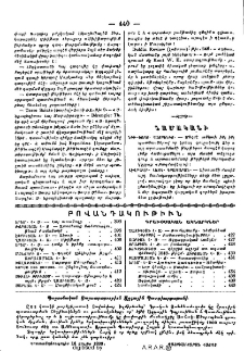 Բովանդակութիւն