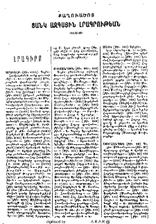 Յայտարարութիւն