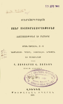 Նեմեսիոս, Պրոկղ, Խոսրովիկ, Եպիփան եւ Սեկունդոս