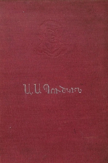 Ճանապարհորդություն դեպի Արզրում