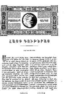 Հայք գութերայ