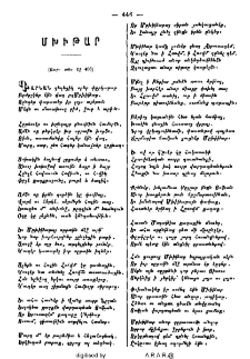 Մխիթար