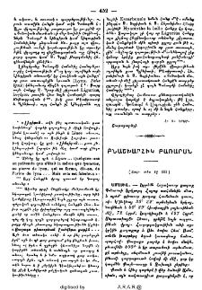 Բնաշխարհիկ բառարան