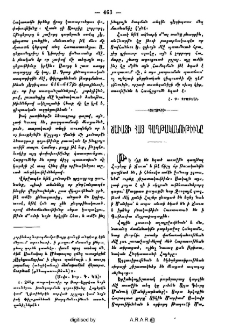 Ճաւայի հայ գաղթականութիւնը
