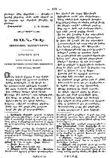 Աստուածային կատագերգութիւն