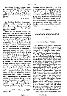 Հանդէս հանդիսից