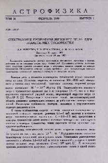 Спектральные прояления звездного ветра ядер планетарных туманностей