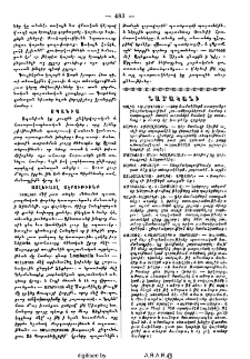 Նամականի