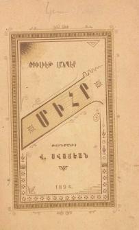 Միհր