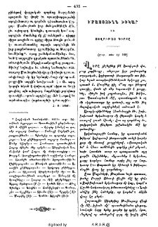 Իմաստուն Խիկար եւ Տովբիթայ գիրքը