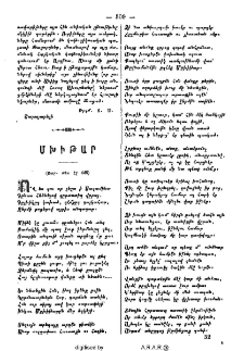 Մխիթար