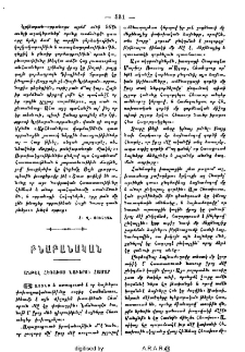 Բնաբանական