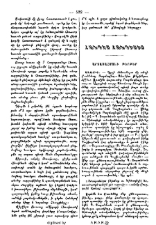 Հանդէս հանդիսից