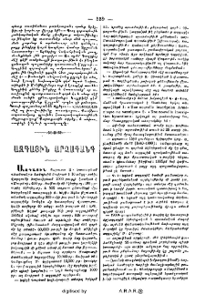 Ազգային արձագանք