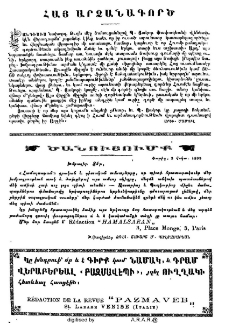 Յայատարարութիւն