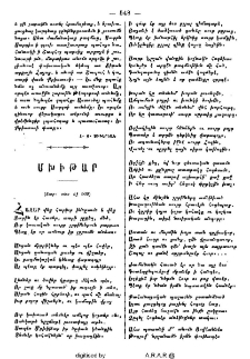 Մխիթար
