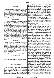 Բնաշխարհիկ բառարան