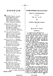 Ծիծեռնիկ