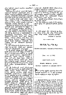 Աստուածային կատագերգութիւն