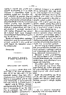 Բնաբանական