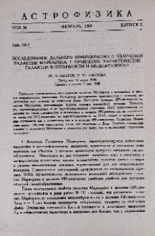 Исследование дальнего инфракрасного излучения галактик Маркаряна. I. Сравнение характеристик галактик в оптическом и ИК-диапазонах