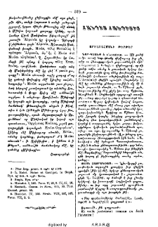 Հանդէս հանդիսից