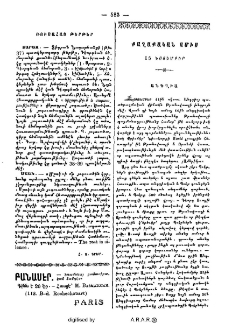 Քաղաքական ամիս 15 նոյեմբեր