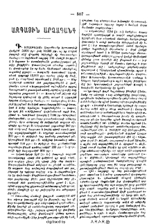 Ազգային արձագանք