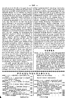 Բովանդակութիւն