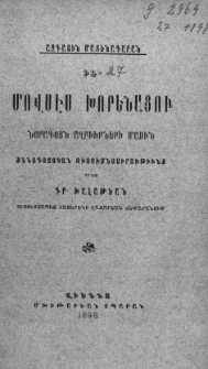 Մովսէս Խորենացու նորագոյն աղբիւրների մասին քննադատական ուսումնասիրութիւնք