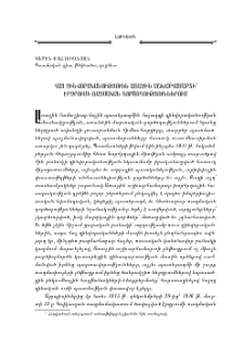 Հայ զինվորականությունն Առաջին աշխարհամարտի՝ Էրզրումի ռազմական գործողություններում
