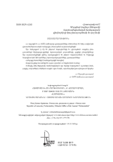 Յայտարարութիւն