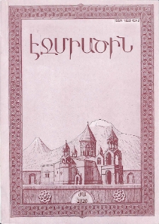 Էջմիածին, 2020, ՀԷ տարի, ԺԱ