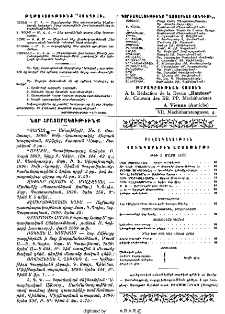 Յայտարարութիւններ