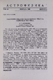 Спектрофотометрия непрерывного спектра Плейоны в 1972-1986 гг.
