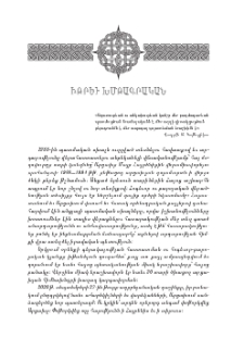 Իբրեւ խմբագրական