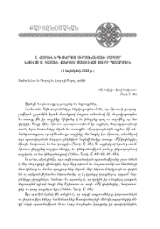 Տ․ Վազգեն Եպիսկոպոս Միրզախանյանի քարոզը՝ խոսված Ս. Գայանե վանքում մատուցված Սուրբ Պատարագին