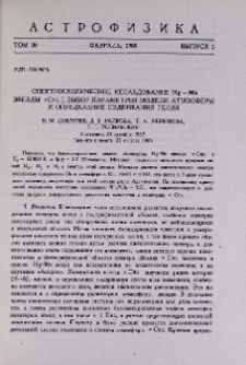 Спектроскопическое исследование Hg - Mn звезды χCnc. I. Выбор параметров модели атмосферы и определение содержания гелия