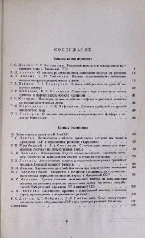 Содержание
