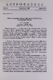 Эммссионный дублет 2800 MgII в спектрах холодных звезд