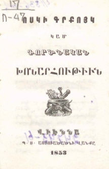 Ոսկի գրքոյկ կամ գործնական խոնարհութիւն