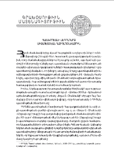 Համակողմանի անդրադարձ Միջագետքեան հայ գաղթավայրին