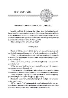 Գերաշնորհ Տ. Սեպուհ արքեպիսկոպոս Չուլջեան