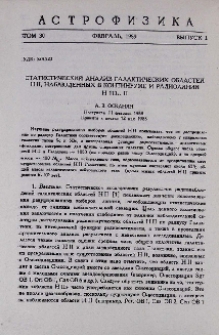 Статистический анализ галактических областей H II, наблюденных в континууме и радиолинии H 110α. II